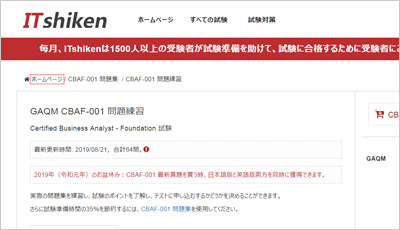 cbaf-001_shiken_1
