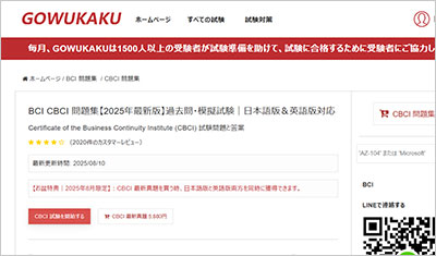 cbci_shiken_1