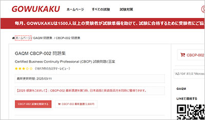 cbcp-002_shiken_1