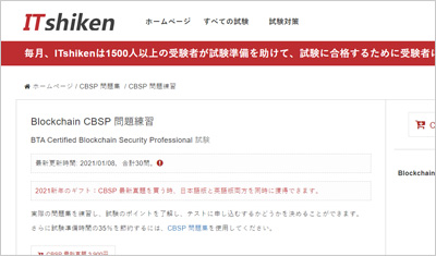 cbsp_shiken_1