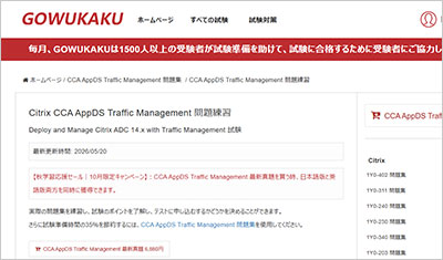 cca-appds-traffic-management_shiken_1