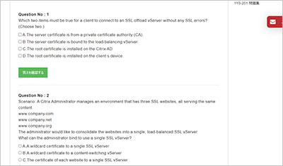 cca-appds-traffic-management_shiken_2