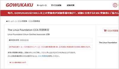 cca_shiken_1