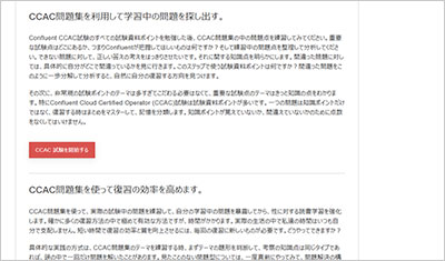 ccac_shiken_2
