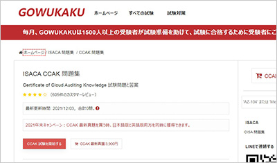 ccak_shiken_1