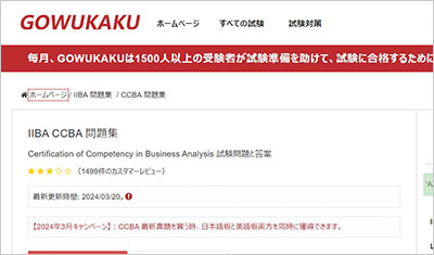 ccba_shiken_1