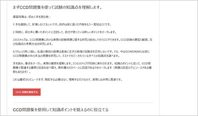ccd_shiken_2