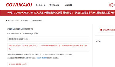 ccdm_shiken_1