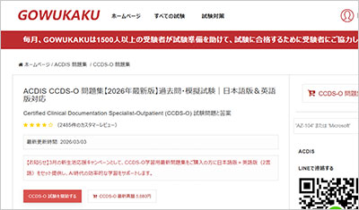 ccds-o_shiken_1