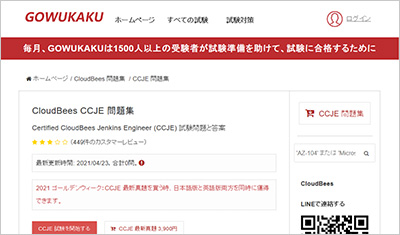 ccje_shiken_1