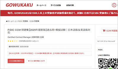 ccm_shiken_1