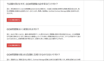 ccm_shiken_2