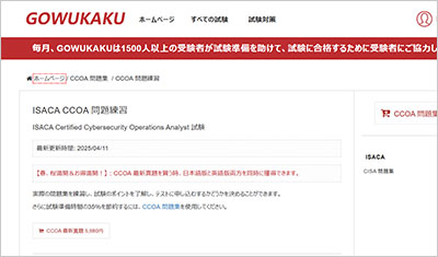 ccoa_shiken_1