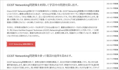 ccst-networking_shiken_2