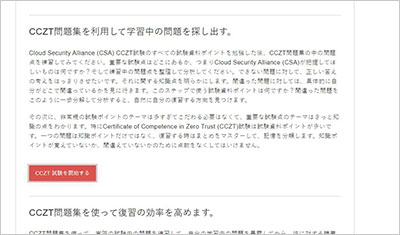 cczt_shiken_2