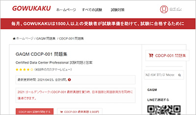 cdcp-001_shiken_1