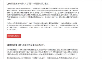 cdt_shiken_2