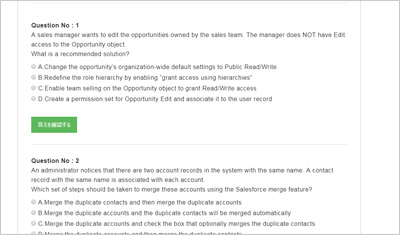 certified-advanced-administrator_shiken_2
