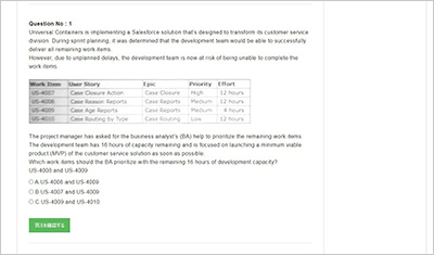 certified-business-analyst_shiken_2