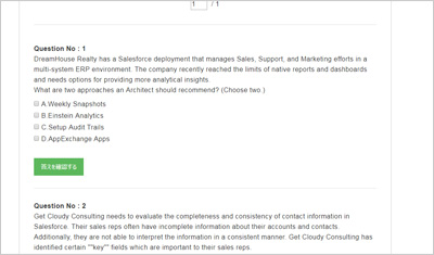 certified-data-architecture-and-management-designer_shiken_2