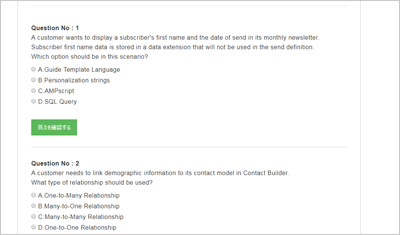 certified-marketing-cloud-consultant_shiken_2