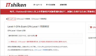 cfa-level-1_shiken_1
