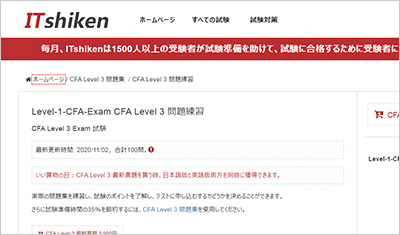 cfa-level-3_shiken_1