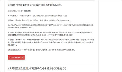 cfp_shiken_2