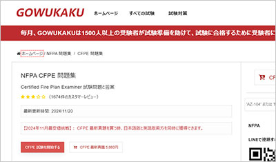 cfpe_shiken_1