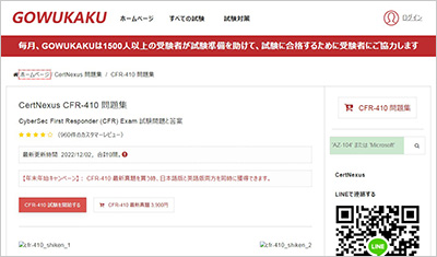 cfr-410_shiken_1