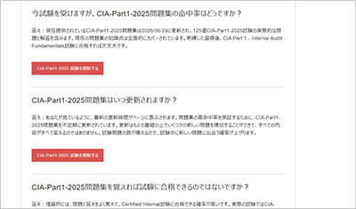 cia-part1-2025_shiken_2