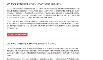 cia-part2-2025_shiken_2