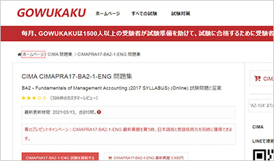 cimapra17-ba2-1-eng_shiken_1