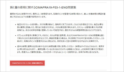cimapra19-f03-1-eng_shiken_2