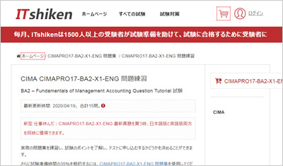 cimapro17-ba2-x1-eng_shiken_1