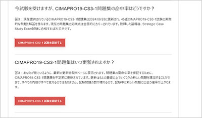 cimapro19-cs3-1_shiken_2