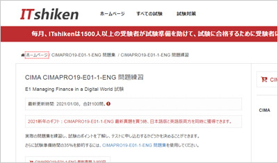 cimapro19-e01-1-eng_shiken_1