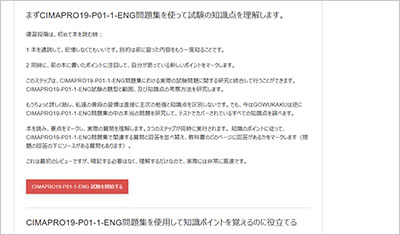 cimapro19-p01-1-eng_shiken_2