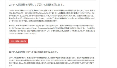 cipp-a_shiken_2