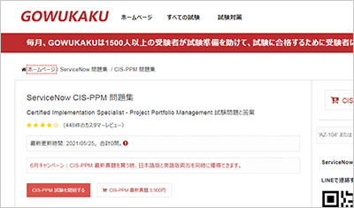 cis-ppm_shiken_1