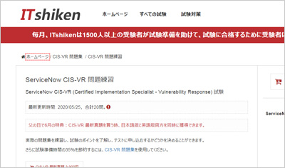 cis-vr_shiken_1