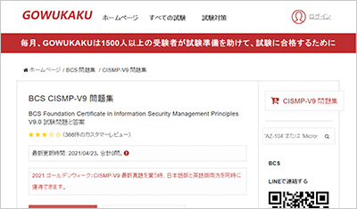 cismp-v9_shiken_1