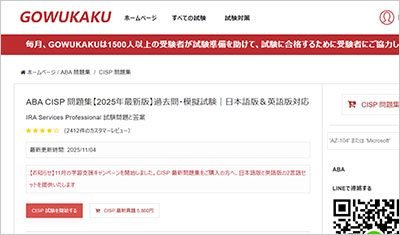 cisp_shiken_1
