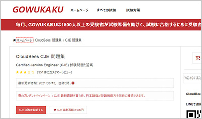 cje_shiken_1