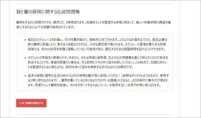 cje_shiken_2