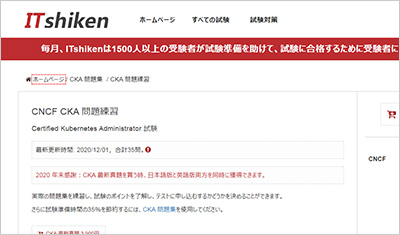 cka_shiken_1