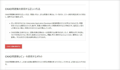 ckad_shiken_2