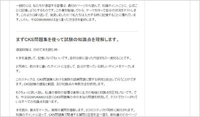 cks_shiken_2