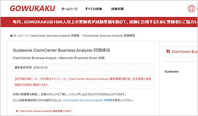 claimcenter-business-analysts_shiken_1
