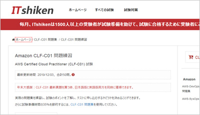 clf-c01_shiken_1